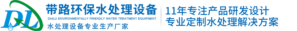 湖南帶路環(huán)保科技有限公司