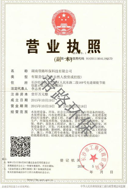 純水設(shè)備，超純水設(shè)備，軟化水設(shè)備，反滲透純水設(shè)備，污水處理設(shè)備，生活污水處理設(shè)備，工業(yè)污水處理設(shè)備，廢水處理設(shè)備，地埋式污水處理設(shè)備，水處理設(shè)備廠家，純水處理設(shè)備價(jià)格，湖南污水處理設(shè)備廠家